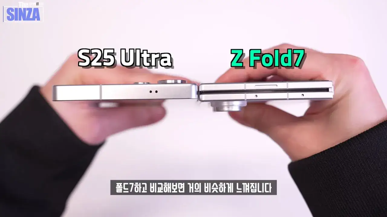 Tv&aring; Samsung-telefoner, en S25 Ultra och en Z Fold7, j&auml;mf&ouml;rs sida vid sida. Den lilla mobilen S25 Ultra verkar n&auml;stan lika tjock som den vikbara Z Fold7.